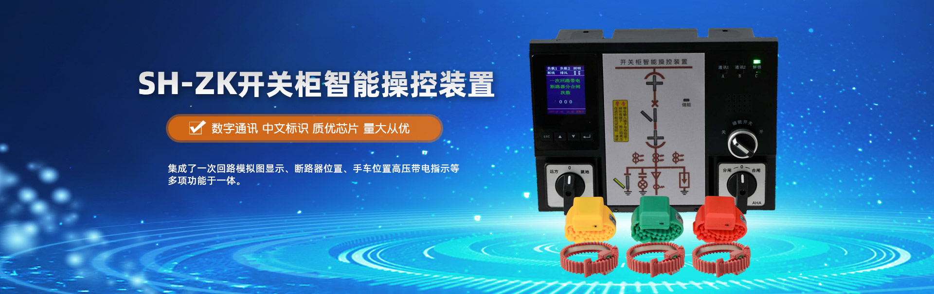智能一体化电源_产品中心_胜火科技（山东）有限公司